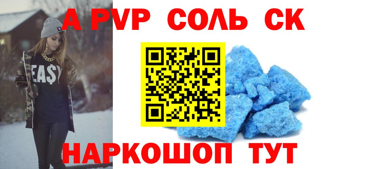 A-PVP Crystall  Вход с VPN  A PVP СК КРИС  Гусиноозёрск 