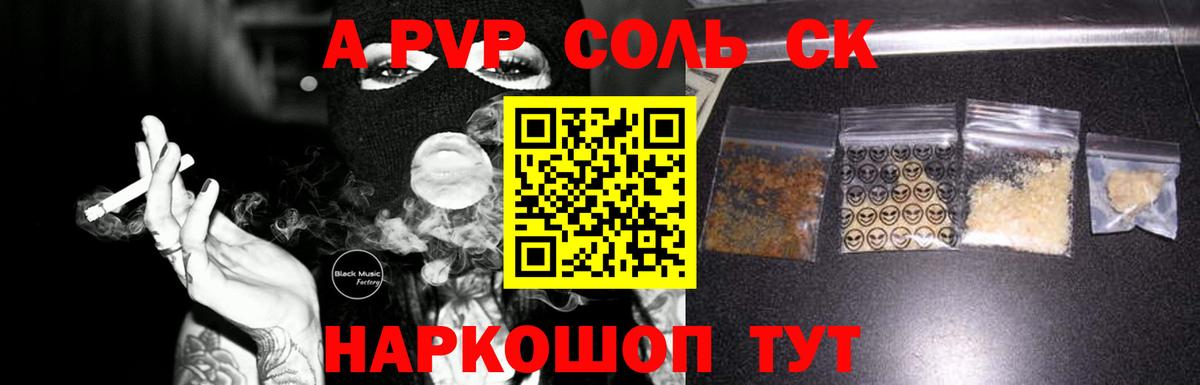 Alpha-PVP VHQ Гусиноозёрск