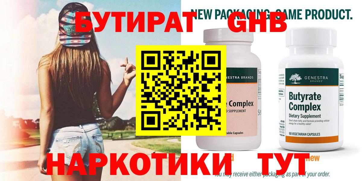 Гусиноозёрск  Бутират буратино  Вход с VPN 