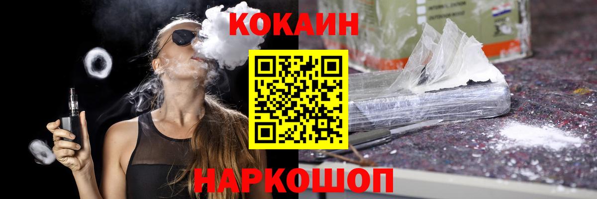 КОКАИН Перу Гусиноозёрск