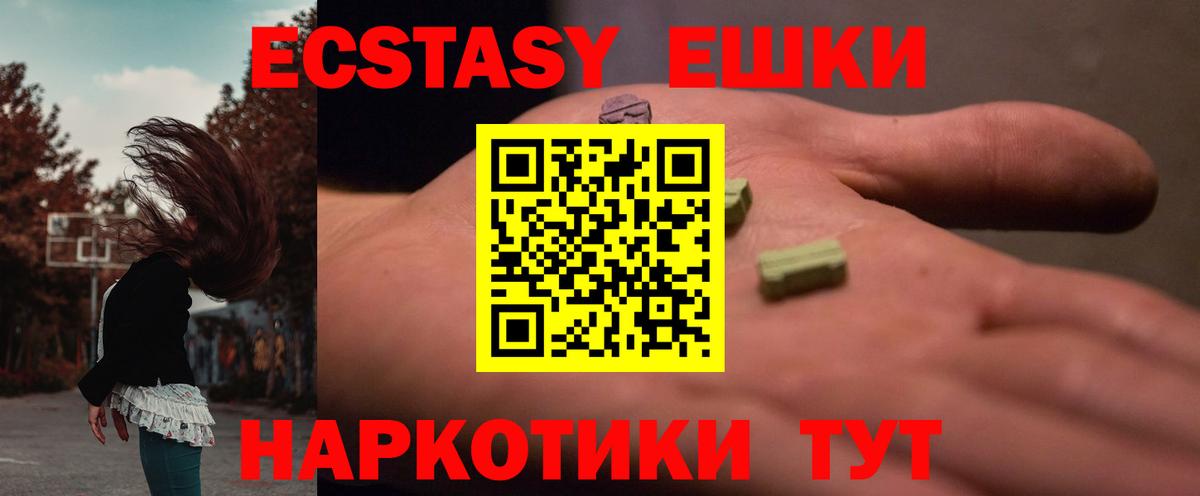 ЭКСТАЗИ  Экстази таблы  Гусиноозёрск  где можно купить   ЭКСТАЗИ VHQ  Вход с VPN 
