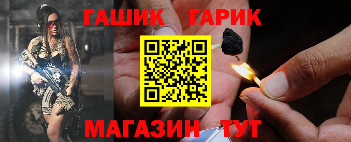 Гашиш Изолятор  Вход с VPN  Гашиш  Гусиноозёрск 