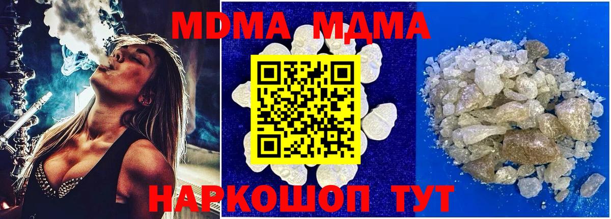 Гусиноозёрск  MDMA кристаллы  МДМА crystal  Вход с VPN 