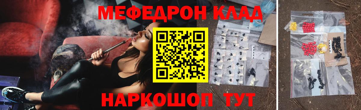 Меф кристаллы  МЯУ-МЯУ 4 MMC  МЯУ-МЯУ  Вход с VPN  Гусиноозёрск 