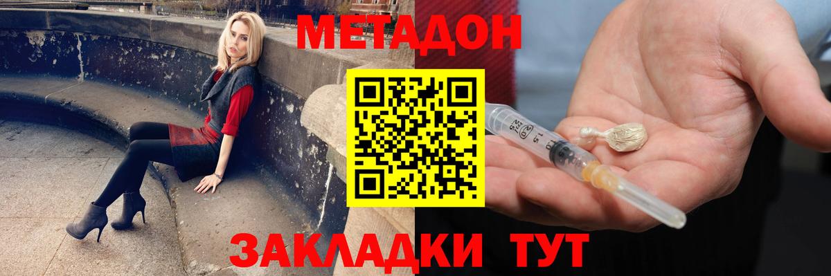 МЕТАДОН мёд  МЕТАДОН мёд  Вход с VPN  Гусиноозёрск 