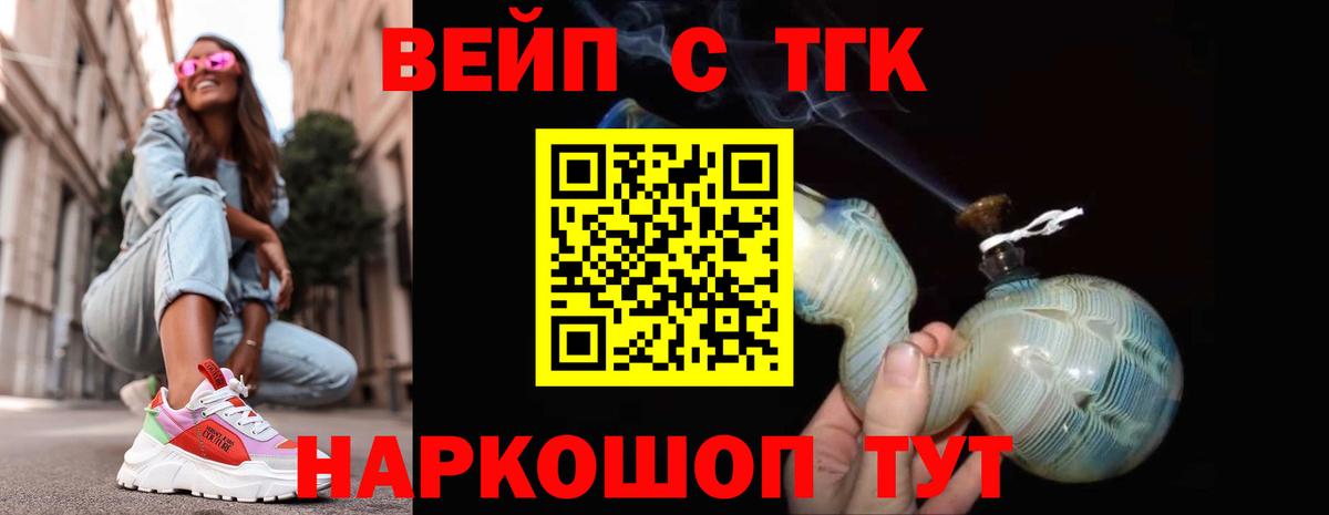 Гусиноозёрск  ТГК Wax  Дистиллят ТГК жижа  Вход с VPN 