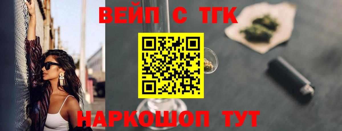 Дистиллят ТГК вейп с тгк Гусиноозёрск